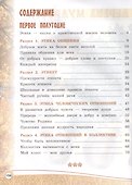 Основы религиозных культур и светской этики. Основы светской этики. 4 класс. Учебник - 1