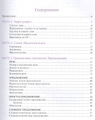 Страна русской грамматики. Вып. 2 - 1