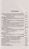 Статьи и речи об Украине - 1