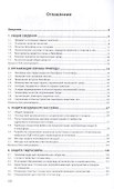 Промышленная экология. Учебное пособие - 1