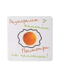 Сувенир МАГНИТИК Магнит 6,5*6,5см "Приколы": "Разыгрался аппетит..."
