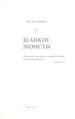 И даже небо было нашим - 2
