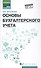 Основы бухгалтерского учета. Учебник. Издание 7-е, исправленное и дополненное - 0