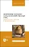 Незаразные болезни сельскохозяйственных птиц. Диагностика, лечение и профилактика. Учебное пособие для вузов - 0