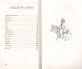 Смешные и мудрые притчи Ходжи Насреддина - 1