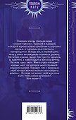 Опасная игра с демоном - 1
