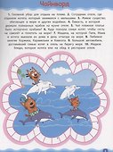 Три кота. Море приключений. Кроссворды и головоломки - 1
