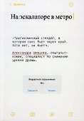 На эскалаторе в метро - 0