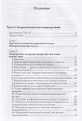 Прошлое в настоящем - 1