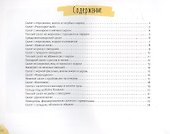 Салаты. Вкусно, полезно, просто - 1