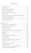 Большое волшебство. Творчество без страха - 2