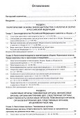 Налоги и налогообложение - 1