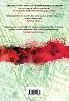 Сезон охоты на людей