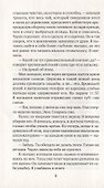 HEARTSTREAM. Поток эмоций - 2