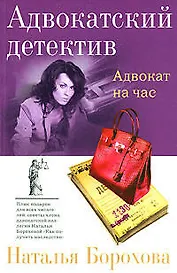 Адвокат на час