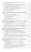 Экологическое право. Учебник для бакалавриата и специалитета - 2