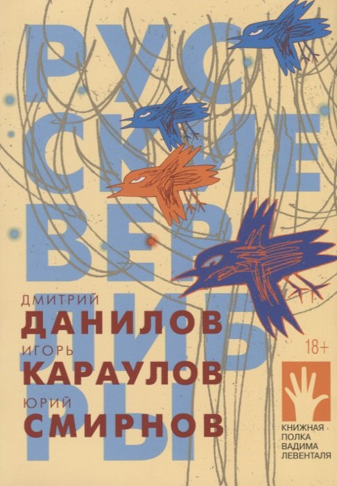 

Русские верлибры