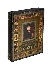 Полное собрание басен (короб)