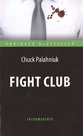 Fight Club. = Бойцовский клуб: адаптированная книга для чтения на английском языке. Уровень Intermediate