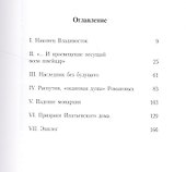 Гувернер Романовых. Судьба Пьера Жильяра в России (фото Жильяра) (супер) Жирарден - 1