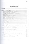 Медицинские советы. Для вас и вашего здоровья - 1