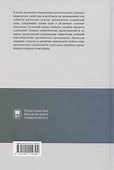 Химия сероорганических соединений: учебное пособие - 1