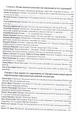 Миры литературного перевода - 2