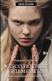 Абсолютные элементы