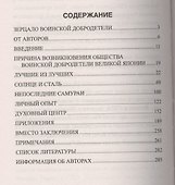 "Черный пояс" без грифа секретности - 1