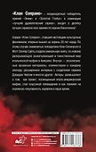 Клан Сопрано - 1