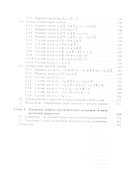 Дифференциальные уравнения третьего порядка. Учебное пособие - 2