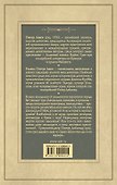 Последнее дело Даймонда: роман - 1