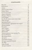 Еврейские сказки - 1