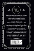 Изумруд раджи - 1
