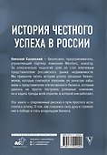 От ассистента до владельца бизнеса - 1