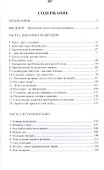 Книга о медитации. Основы, техника, практика - 1