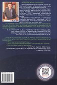 Справочник инженера по АСУТП: Проектирование и разработка. Учебное пособие. 4-е издание - 1