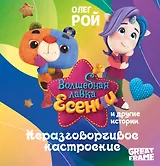 Неразговорчивое настроение