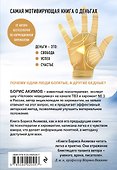 Треугольник денег и магия успеха - 1
