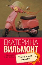 У меня живет жирафа : роман