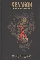 Хеллбой: 25 лет обложек. Артбук