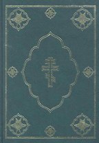 Библия. Книги священного писания Ветхого и Нового Завета (зеленая)