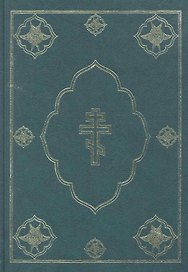 Библия. Книги священного писания Ветхого и Нового Завета (зеленая)
