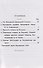 Бородино. Спутник экскурсанта - 2