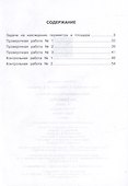 Математика: 4 класс: рабочая тетрадь: в 2-х частях. Часть 2 - 1