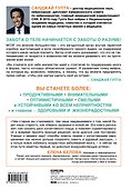 Устойчивый мозг: улучши свой мозг в любом возрасте - 1