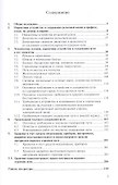 Инструкция по текущему содержанию железнодорожного пути - 1