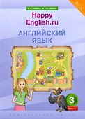 Английский язык. 3 класс. “Happy English.ru”. В 2-х частях. Часть 2. Учебник - 0