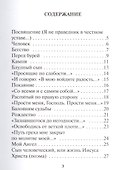 Спасение. Стихи и поэма - 1