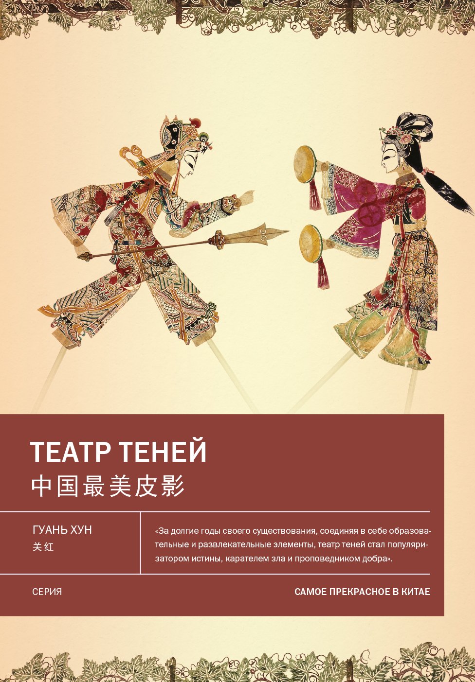 

Театр теней